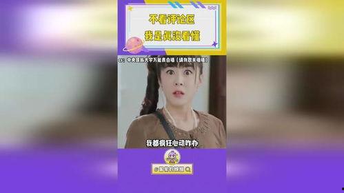 娱乐吃瓜酱星图报价