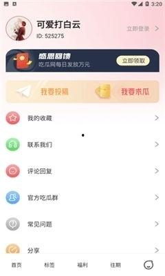娱乐吃瓜语音在线听小说,娱乐吃瓜语音小说，带你沉浸式体验小说世界