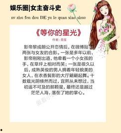 吃瓜系统读心术娱乐圈小说,吃瓜系统读心术，揭秘明星内心世界