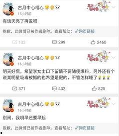 吃瓜娱乐微博图片大全集,带你领略娱乐圈风云变幻