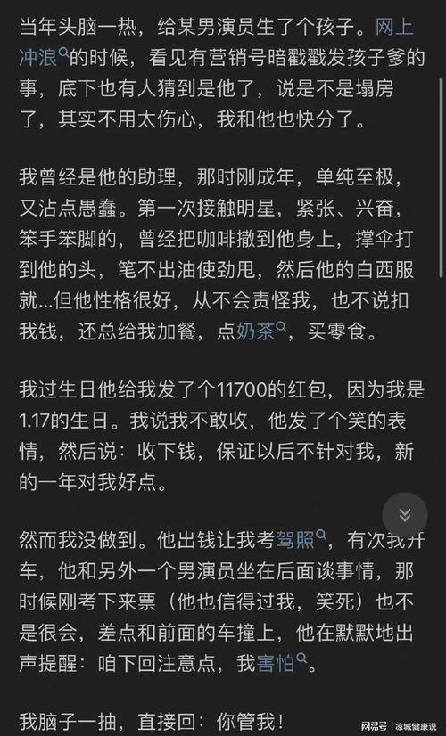 娱乐圈吃瓜事件知乎,揭秘背后真相与幕后黑手