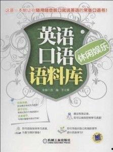 娱乐吃瓜酱英语和汉语,Entertainment Gossips: A Satisfying Mix of English and Chinese Flavors